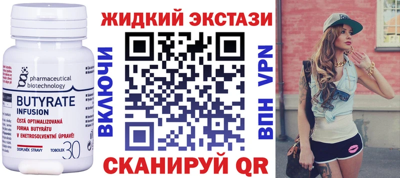 купить наркотики цена  Починок  Бутират бутик 
