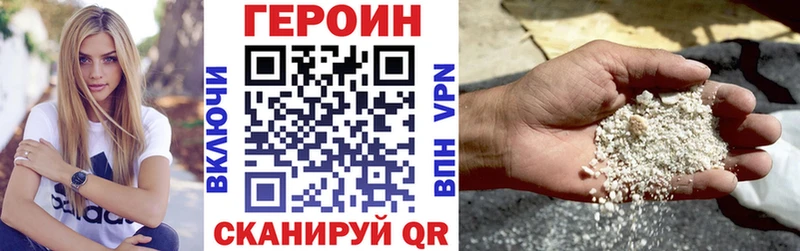 купить наркотик  блэк спрут ссылки  ГЕРОИН гречка  Починок 