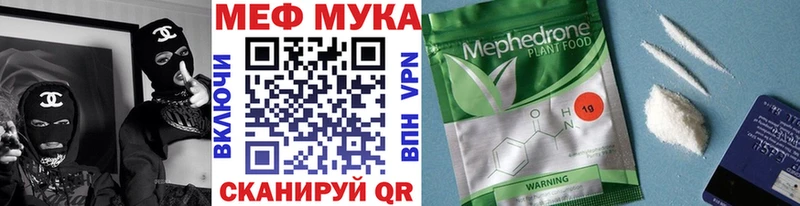 что такое Починок Мефедрон мука