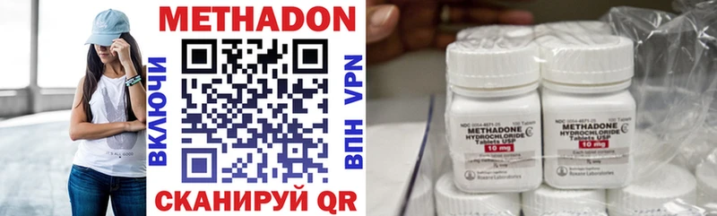 МЕТАДОН VHQ  где найти наркотики  Починок 